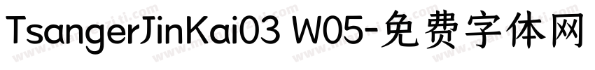 TsangerJinKai03 W05字体转换